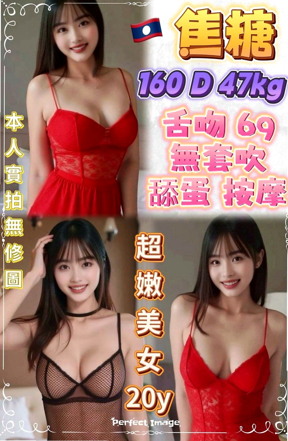 桃園定點茶|一夜情：思靜 |清純鄰家女|165cm|44kg/|E杯|20y|