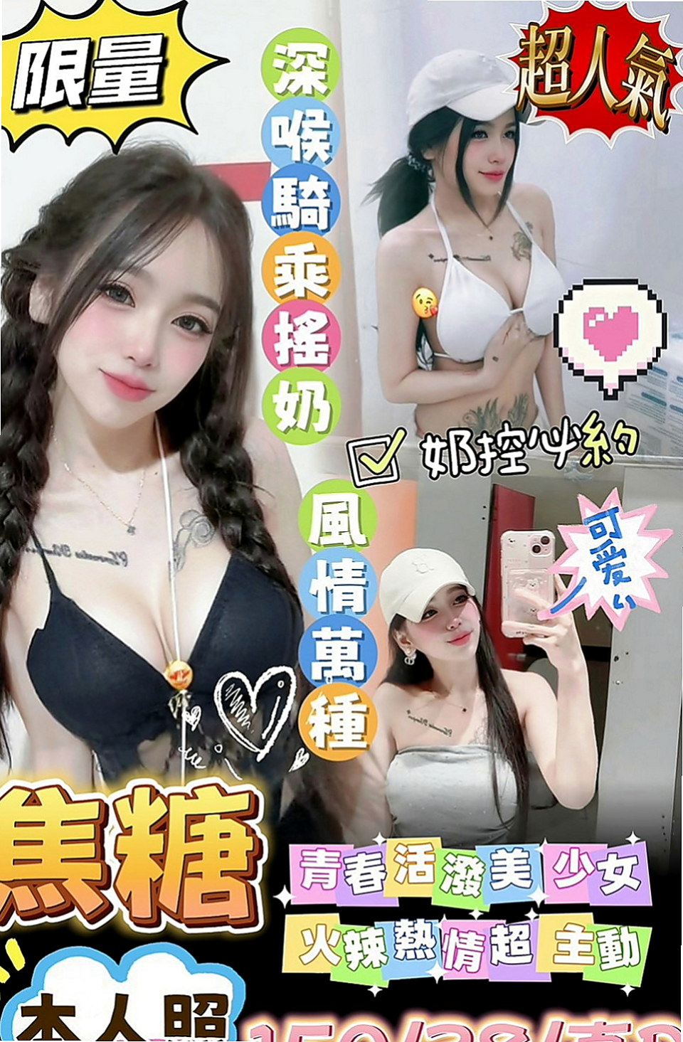 三星外約按摩推薦 - 米西（混血姐妹花 / 164cmcm / 42kg/kg / E杯 / 19y歲）