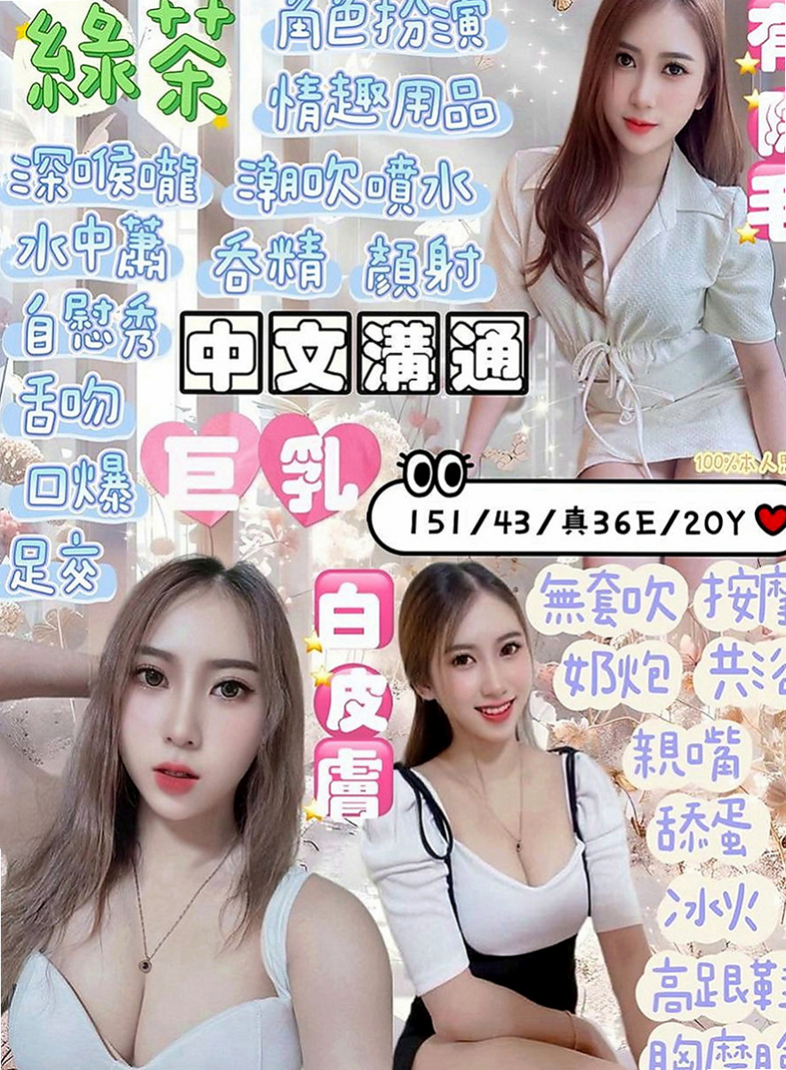平溪外叫小姐：念晴 |酒促妹|166cm|47kg|C杯|20y|