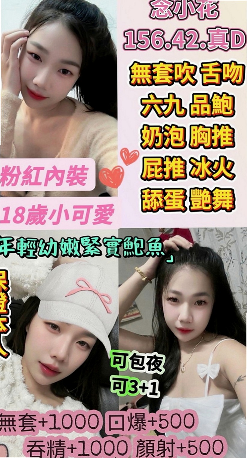 桃源外約：米提 |E奶甜美營養師|165cm|43kg/|D杯|21y|