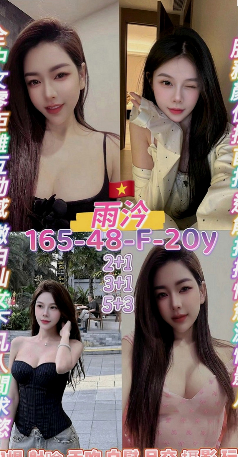 豐原找女人：玲娜 |長腿高挑模特|163cm|49kg|C杯|21y|