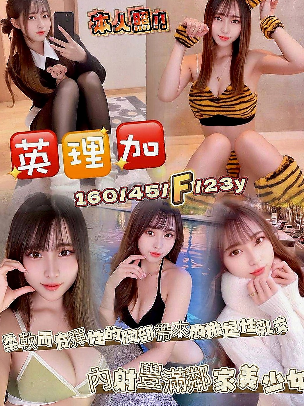 新營外賣茶：薇薇 |淫娃少婦|166cm|49kg|D杯|18y|