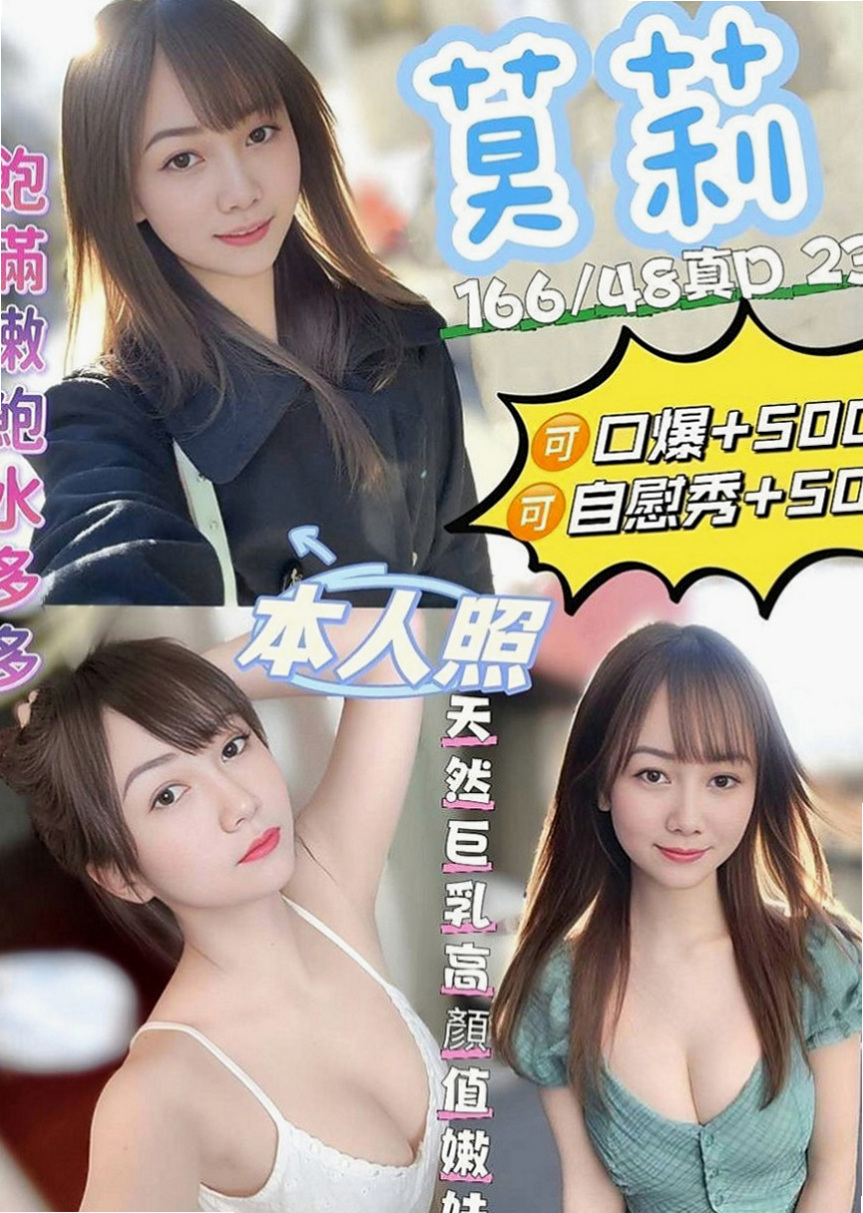 桃園找援：泓茗 |淫賤女秘書|167cm|53kg|C杯|19y|