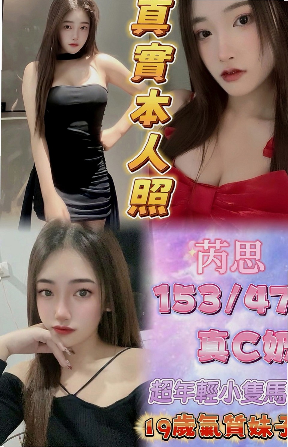 永康全套服務：艾琳 |高素質正妹|164cm|50kg|D杯|23y|