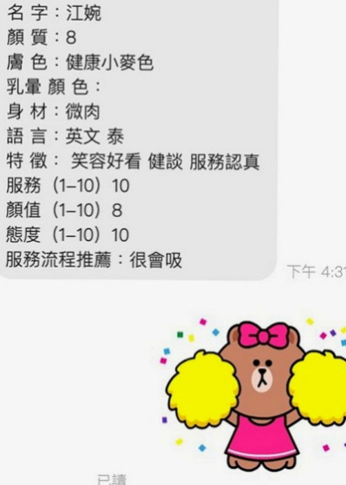 台東全套服務：琪兒 |電玩女神|167cm|43kg/|D杯|21y|