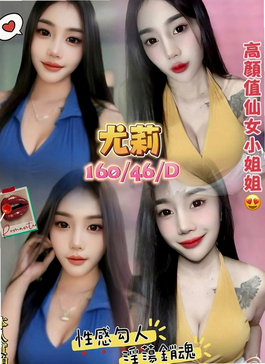 龍潭好茶外送：拉拉 |展場麻豆|168cm|42kg/|D杯|22y|