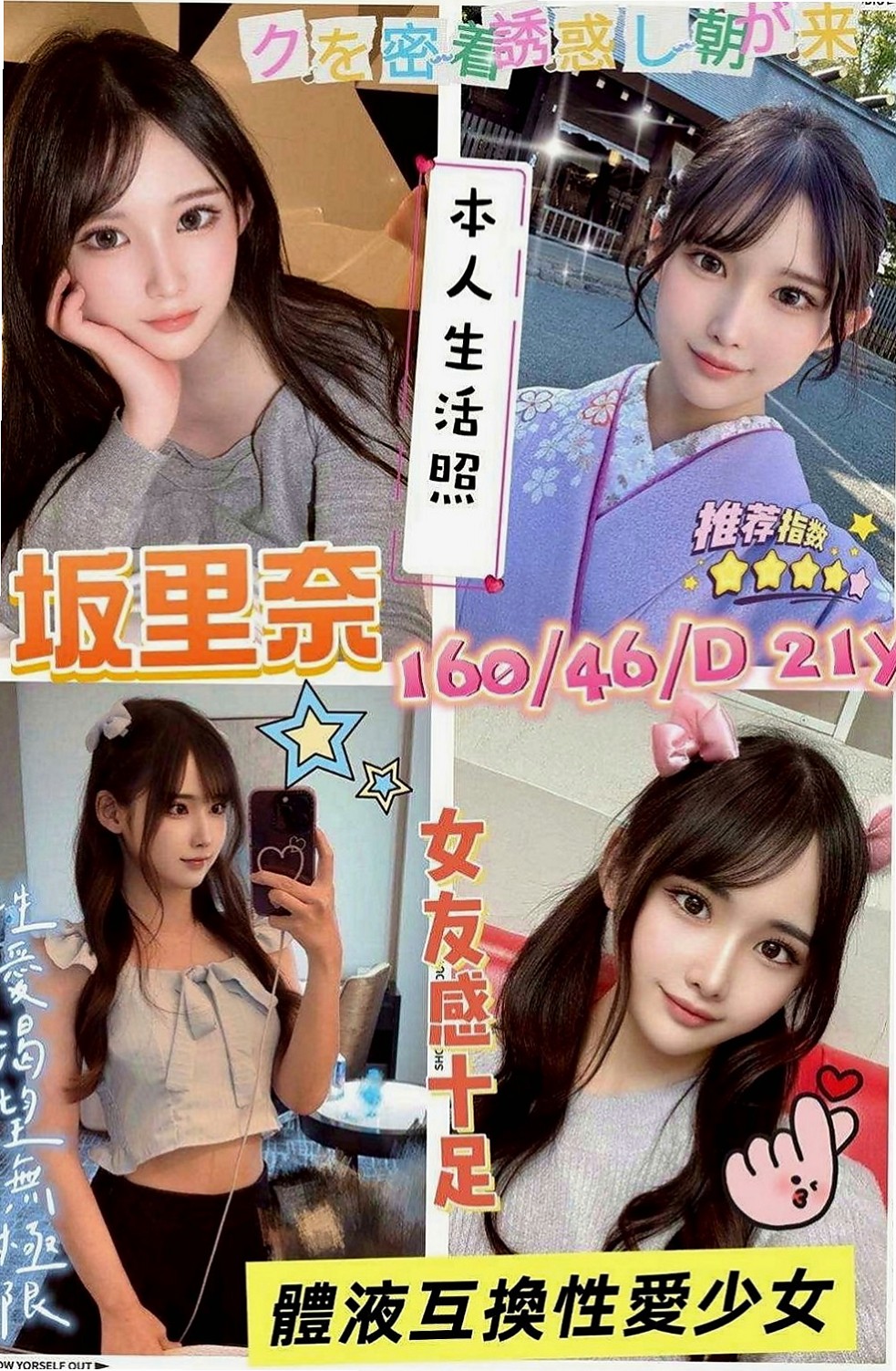 外埔小姐外出：慧慧 |清純正妹|170cm|53kg|E杯|18y|