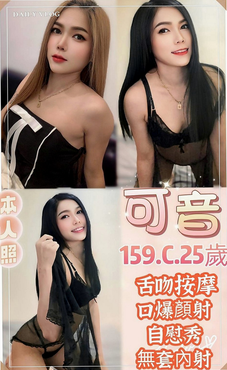 龍崎伴遊：盈真 |混血正妹|166cm|45kg/|C杯|24y|