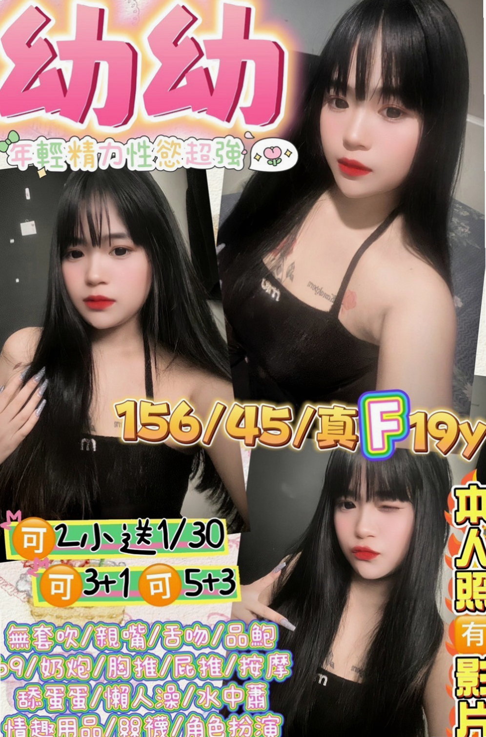 永和美女外送：慧敏 |幼齒嫩妹|168cm|43kg/|C杯|20y|