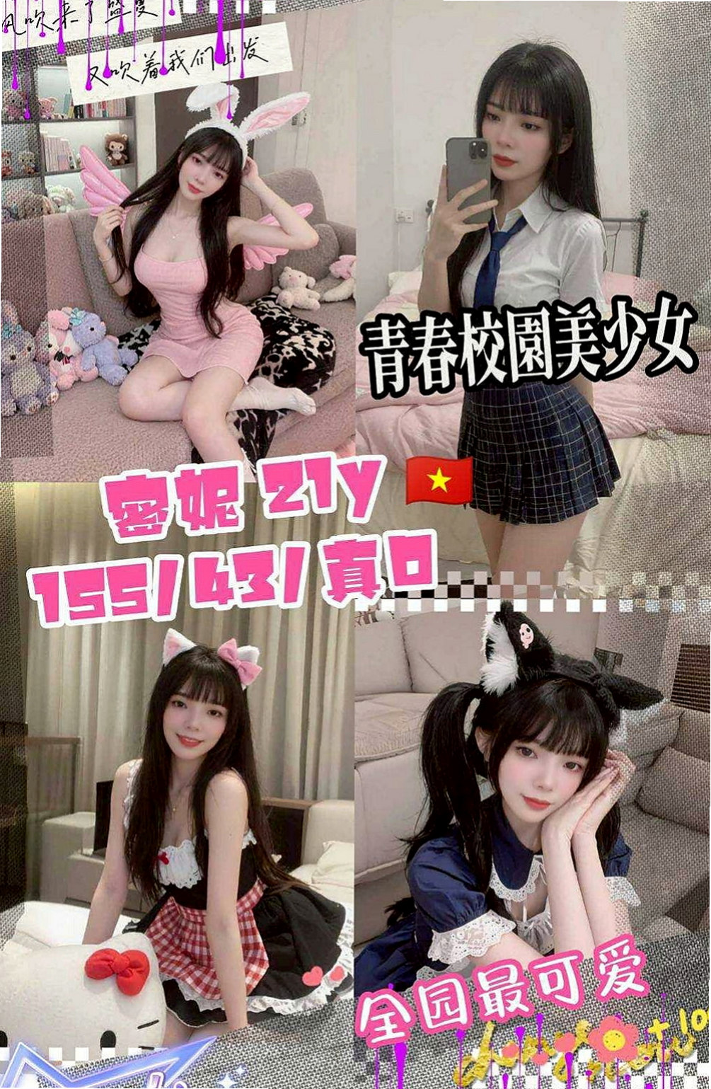 林園外約：北鼻 |代言小模|163cm|42kg/|C杯|24y|