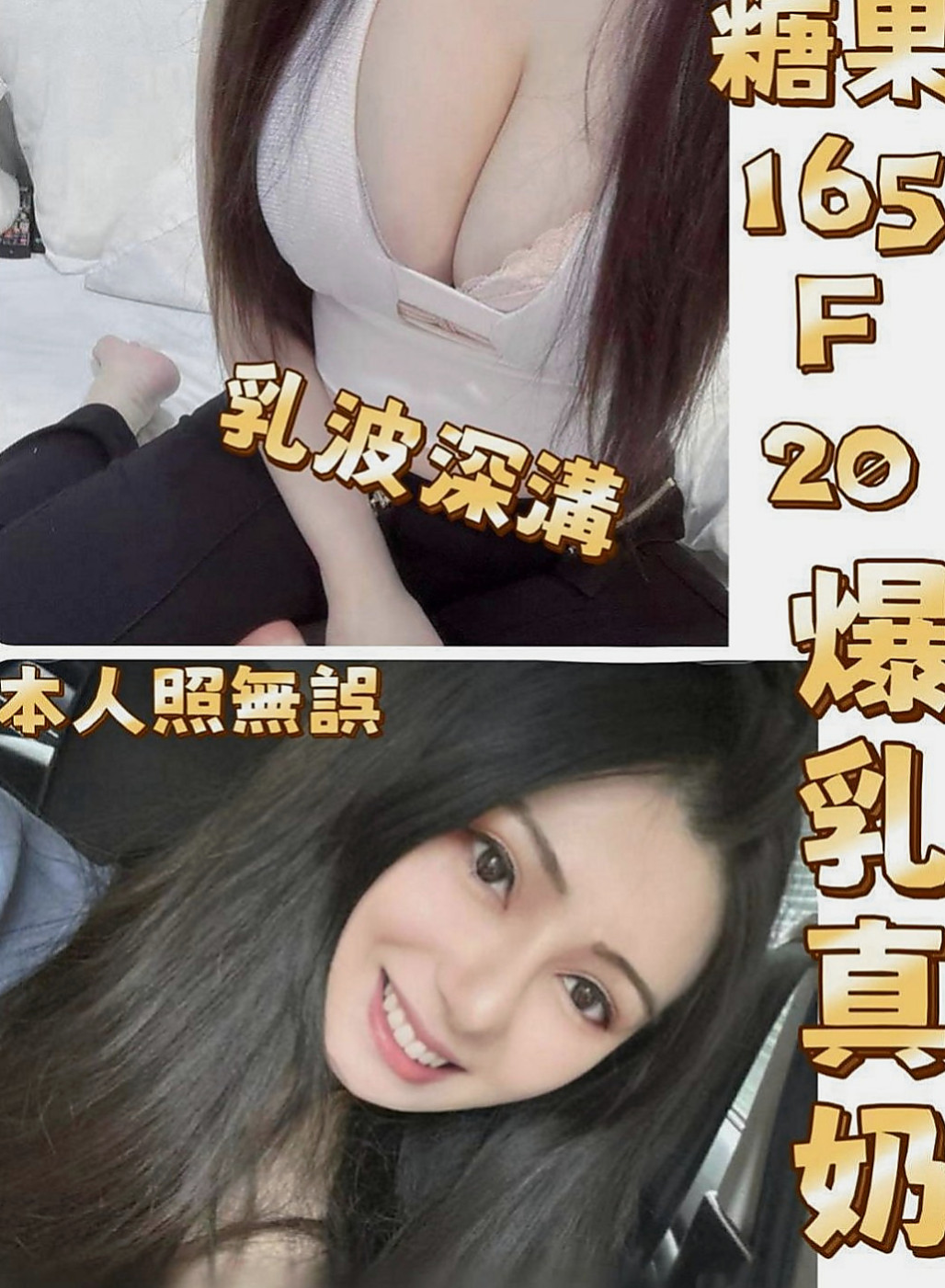 柳營油壓：右彤彤 |辣妹辦公O|163cm|53kg|C杯|19y|
