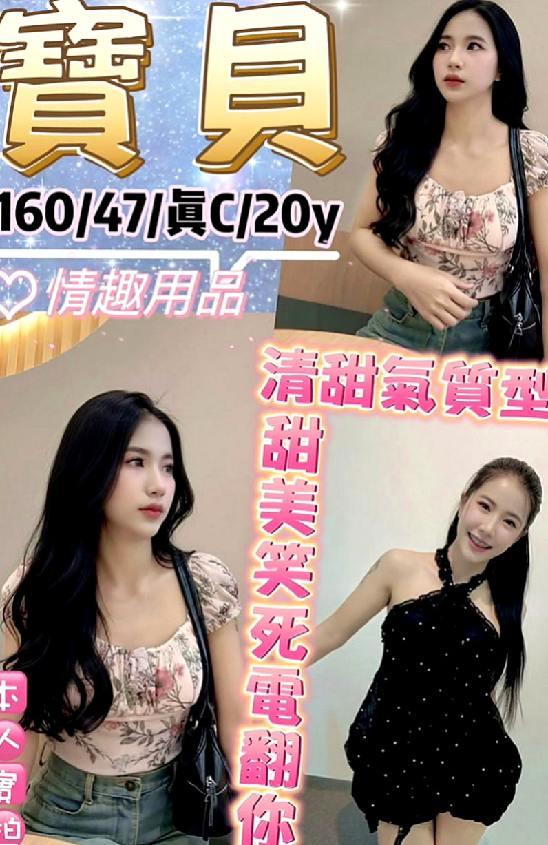 鹽水好茶：小蜜桃 |混血模特|163cm|43kg/|C杯|23y|