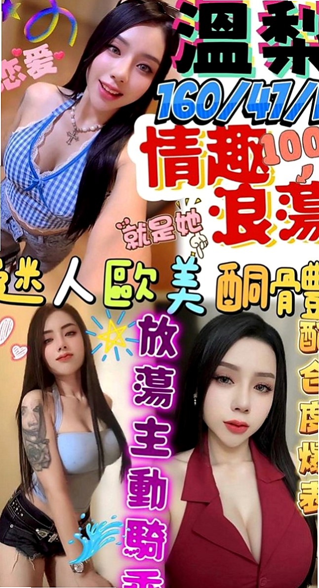 台北定點茶|叫小姐：喬安 |國文老師|164cm|51kg|C杯|22y|