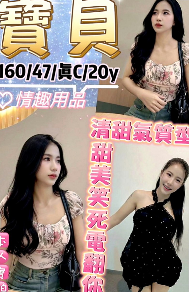 鹽水好茶：小蜜桃 |混血模特|163cm|43kg/|C杯|23y|