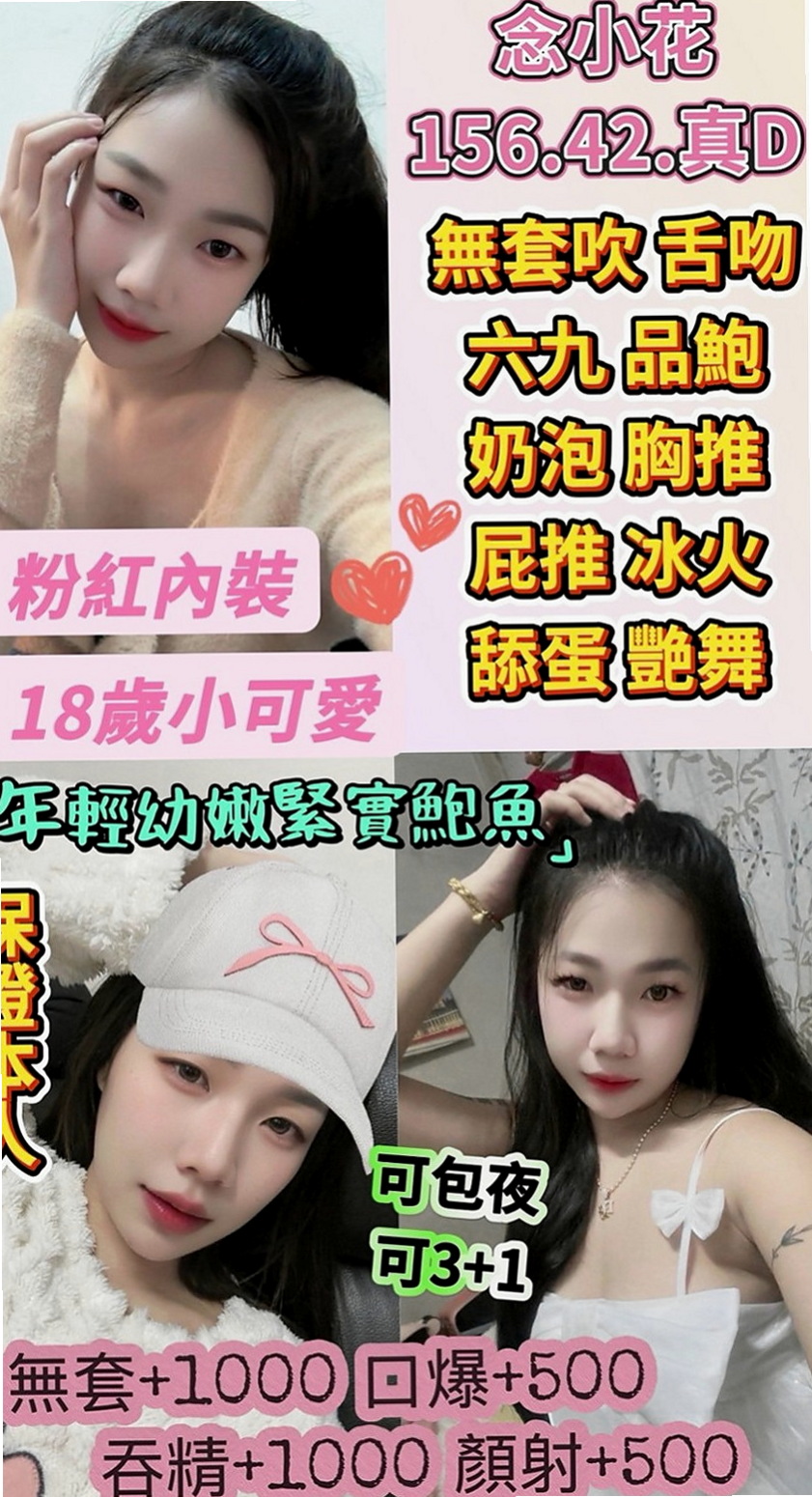 桃源外約：米提 |E奶甜美營養師|165cm|43kg/|D杯|21y|