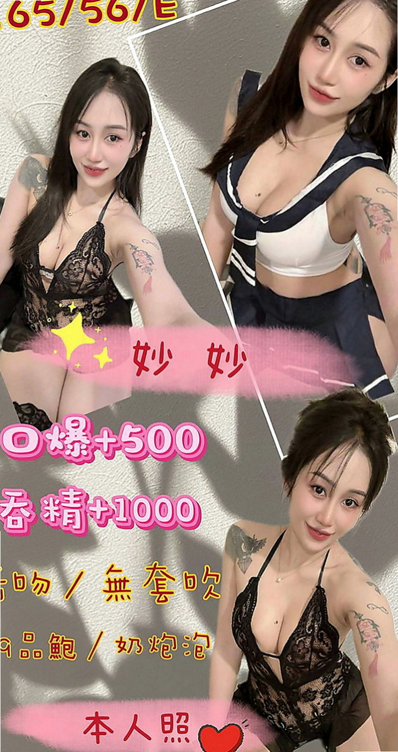 南投外送茶|外賣茶：佳莉 |文藻學生妹|169cm|52kg|E杯|19y|