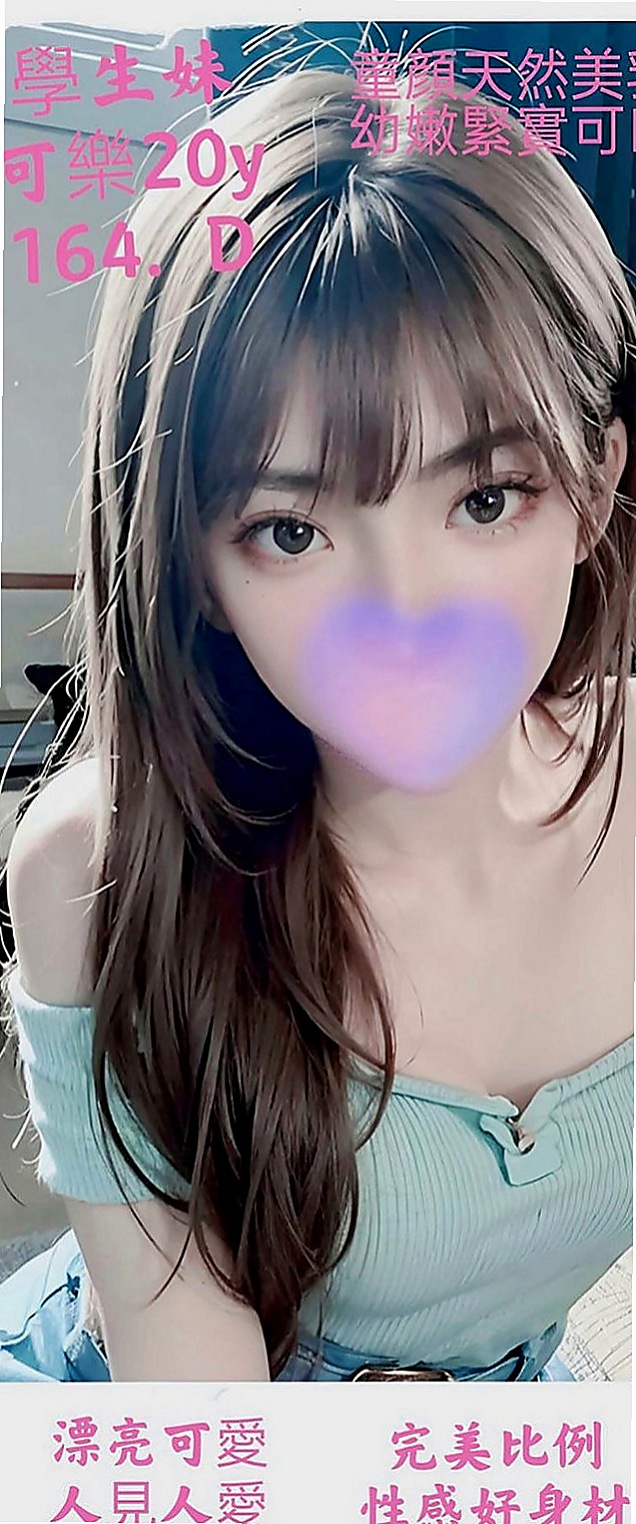 大甲外送服務：君莉 |美妝櫃姐|163cm|48kg|D杯|22y|