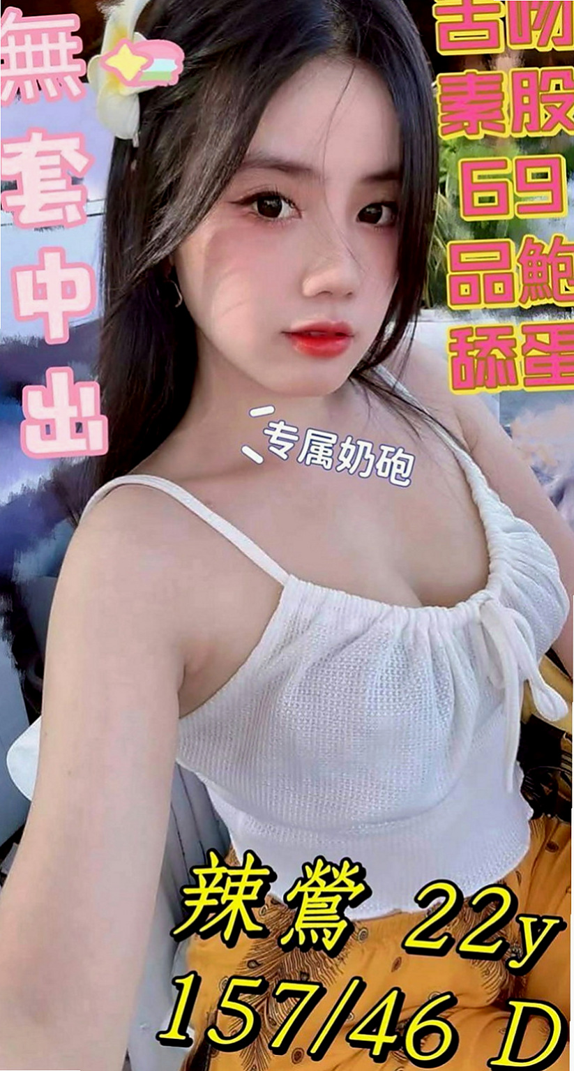 龍潭叫小姐：嘉慧 |幼教美語老師|168cm|46kg|E杯|22y|