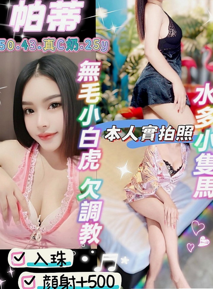林口美女外送：草莓 |銀行特助|165cm|47kg|D杯|22y|