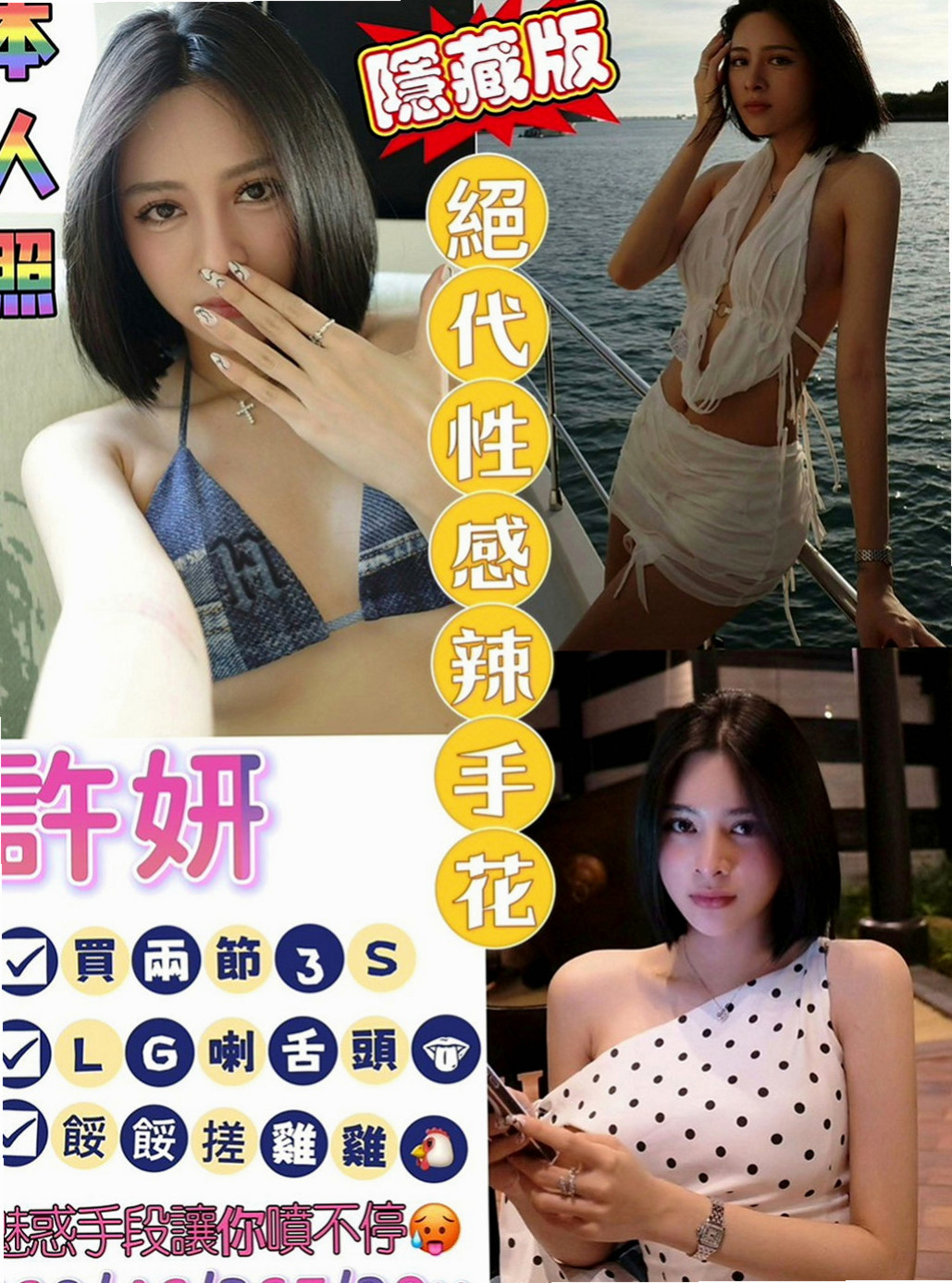 台中小姐外出：小葵花 |姐妹花|169cm|43kg/|D杯|18y|