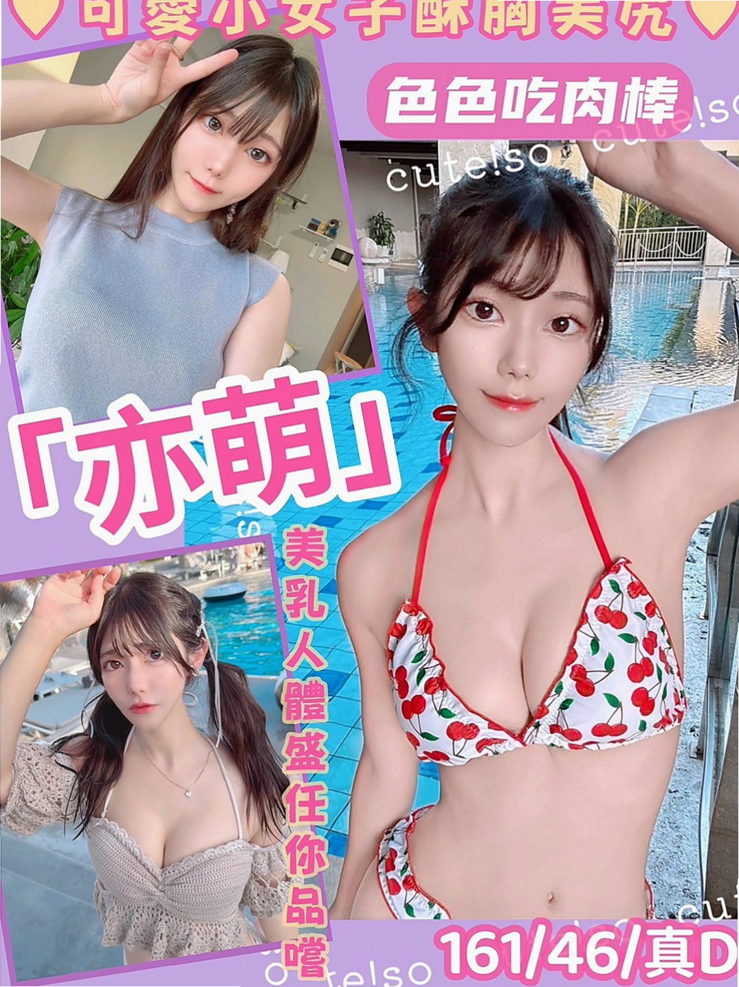 基隆外約茶|好茶推薦 - 夏娃（空服人員 / 165cmcm / 54kgkg / C杯 / 24y歲）