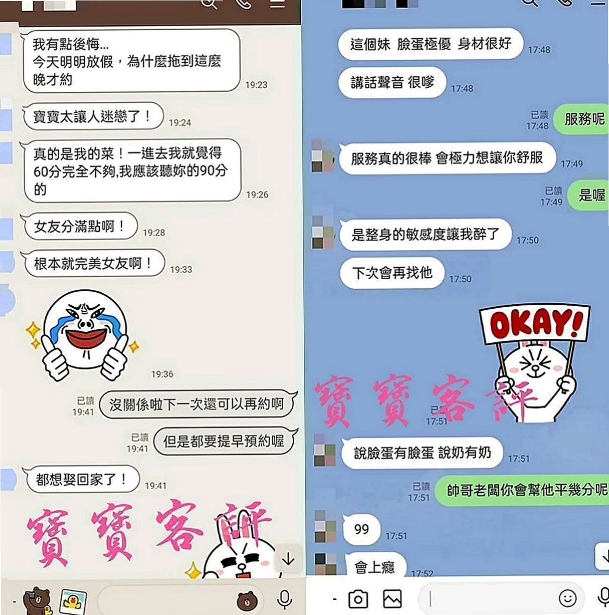 三重找茶：凱若 |中部情趣女王|168cm|45kg/|E杯|19y|