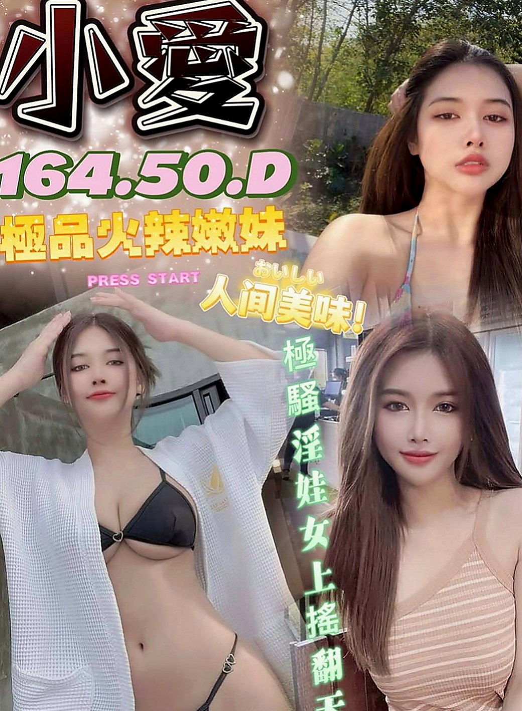 台北外送茶|叫小姐：葡萄 |寒假學生|167cm|52kg|E杯|22y|
