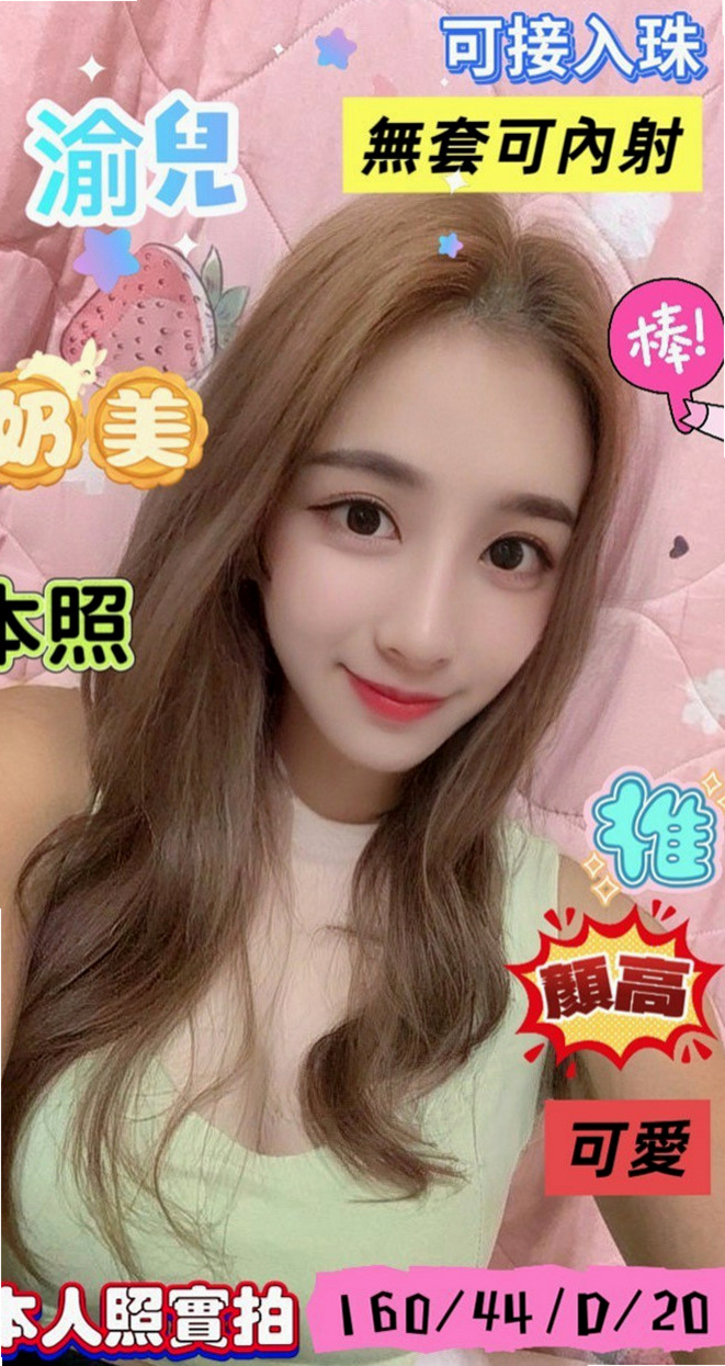 神岡外送茶：小豬豬 |雙飛姐妹花|165cm|43kg/|D杯|24y|