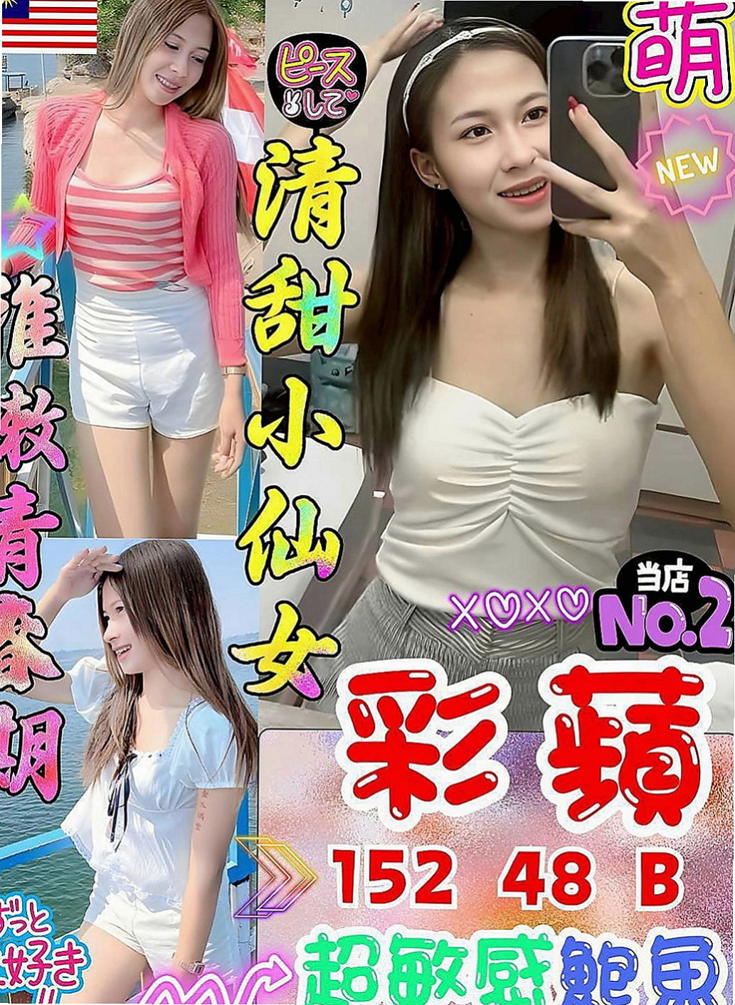 桃園外約：密碼 |淫蕩女秘書|164cm|42kg/|D杯|23y|