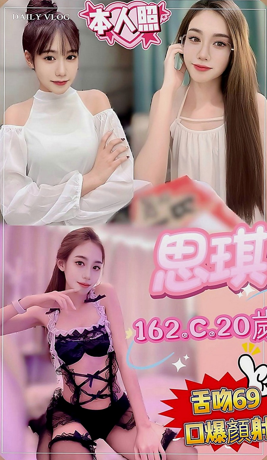 嘉義定點茶|按摩外送：小粉 |電臀辣妹|168cm|55kg|D杯|24y|