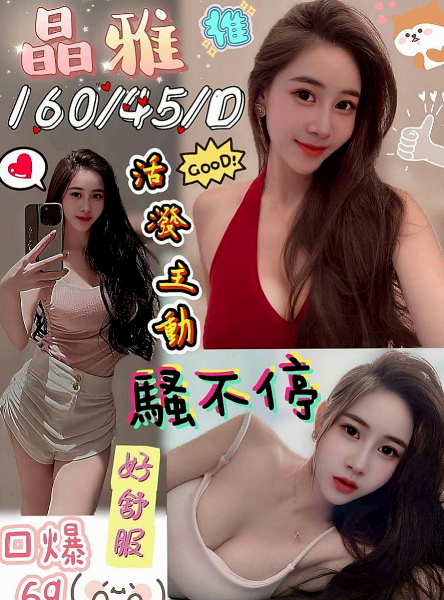 台中外約茶|好茶外送：婭婭 |嬌小輕熟女|166cm|47kg|C杯|24y|